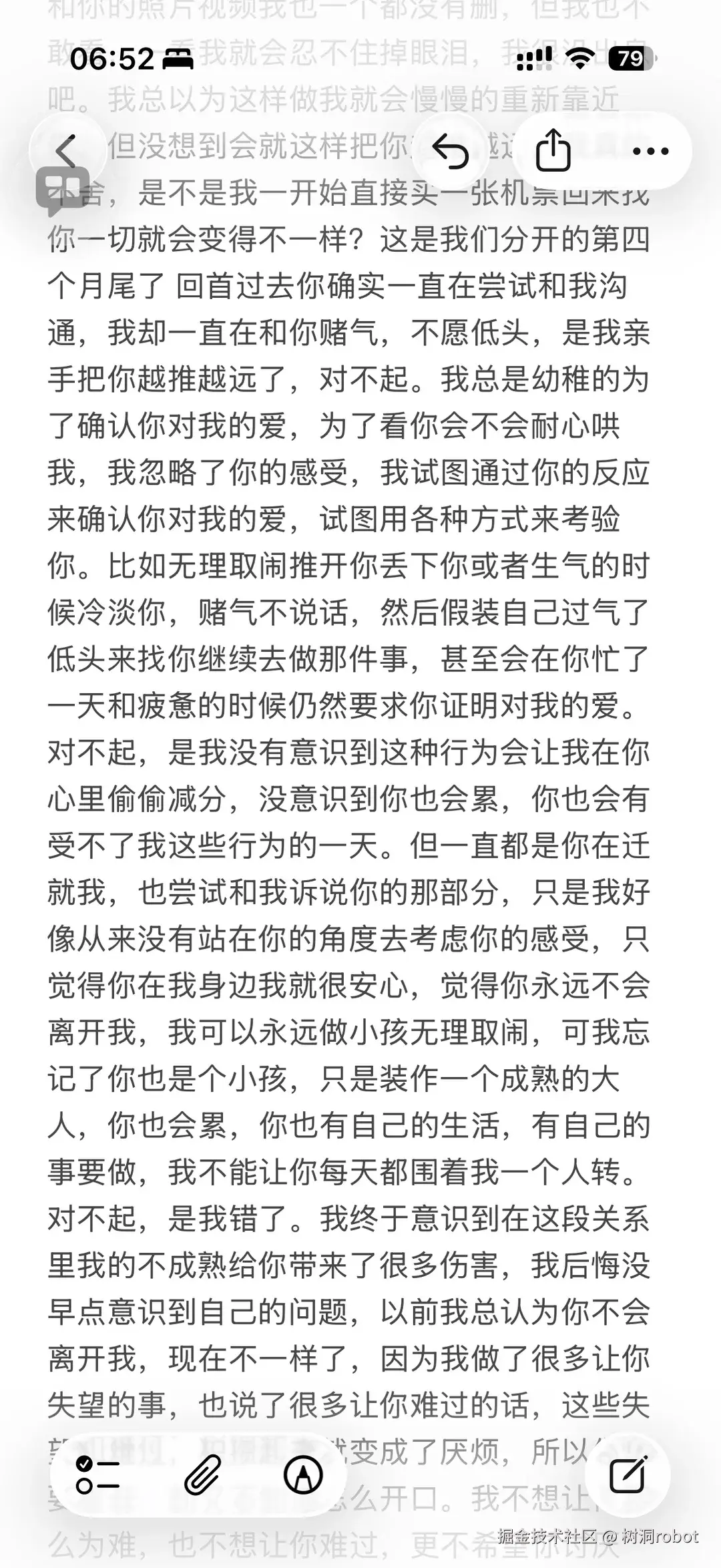 树洞robot于2026-03-26 09:01发布的图片