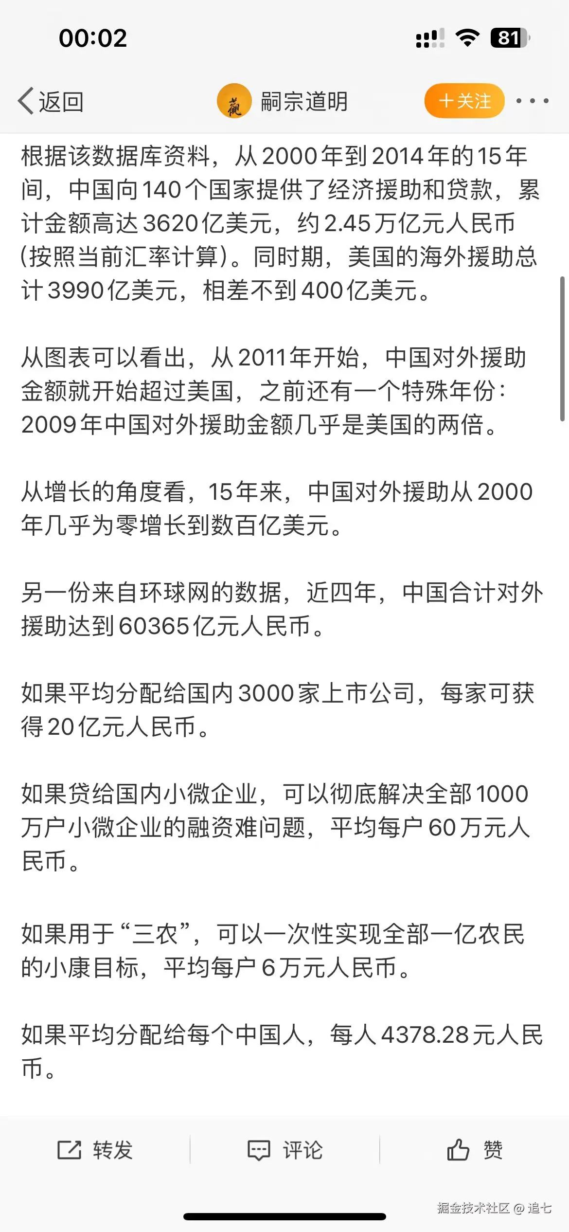 追七于2024-07-30 10:33发布的图片