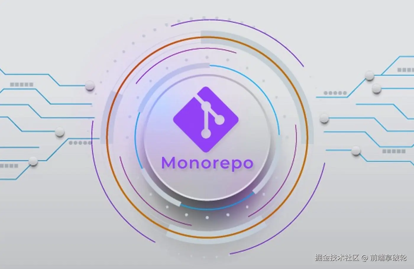 Monorepo项目搭建