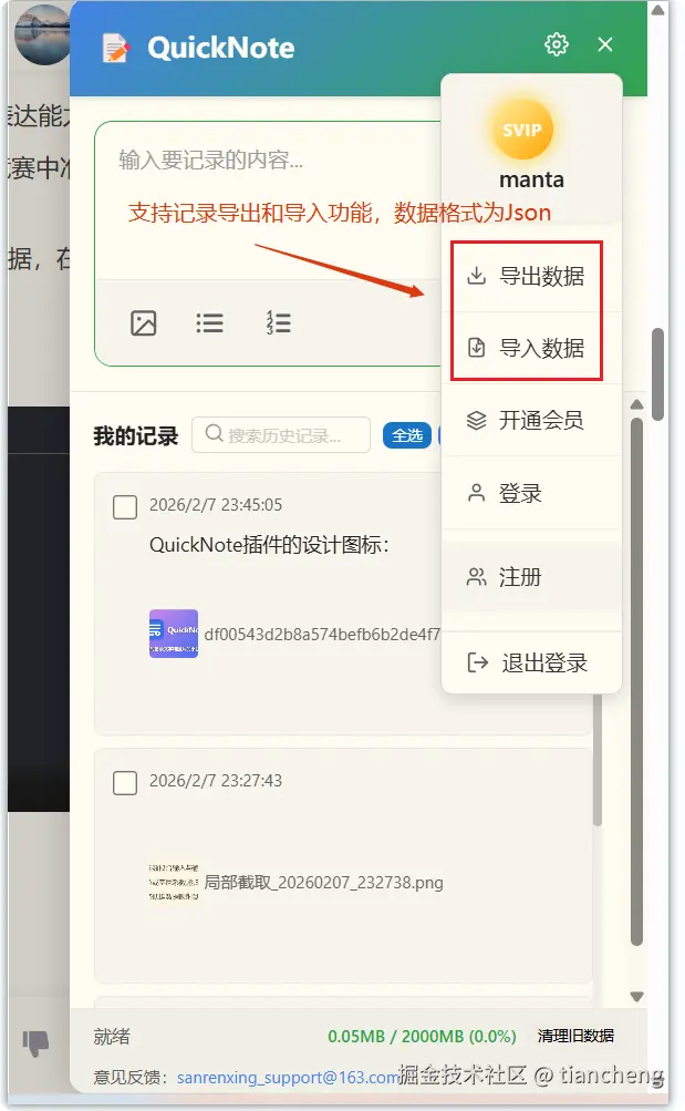 tiancheng于2026-02-13 07:22发布的图片