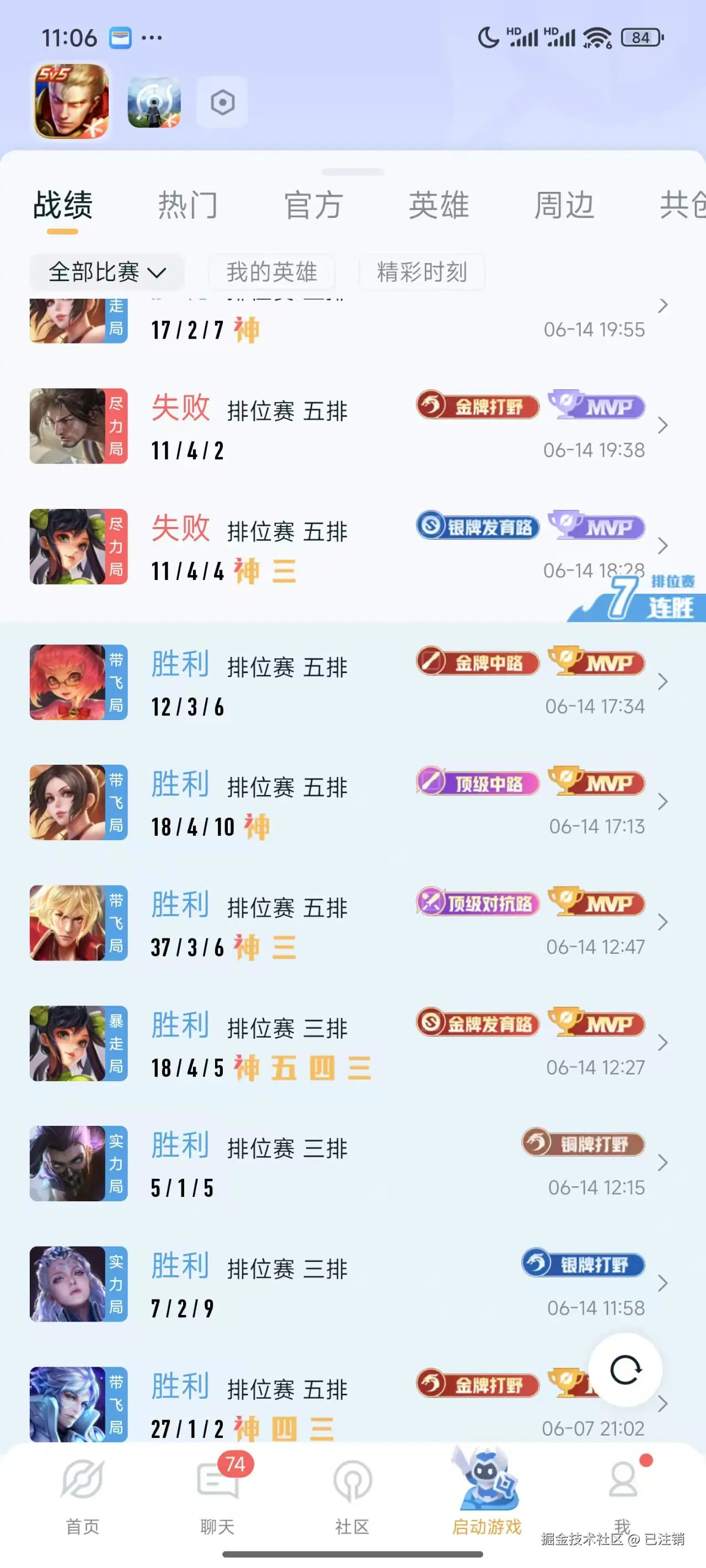 已注销于2025-06-16 14:20发布的图片