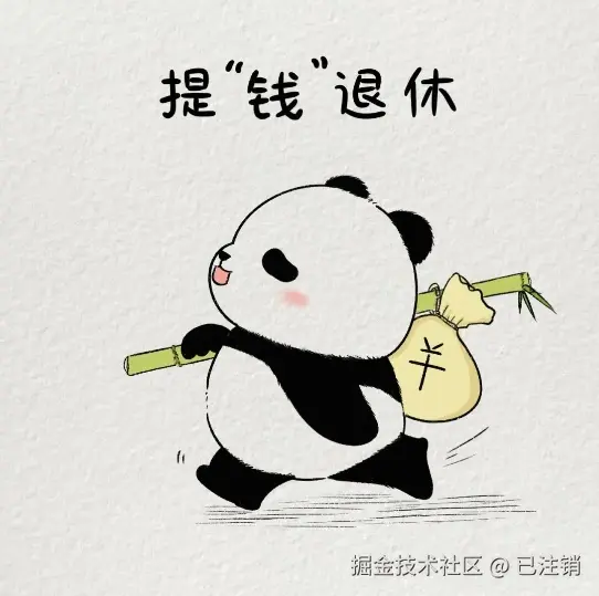 已注销于2024-08-28 10:36发布的图片