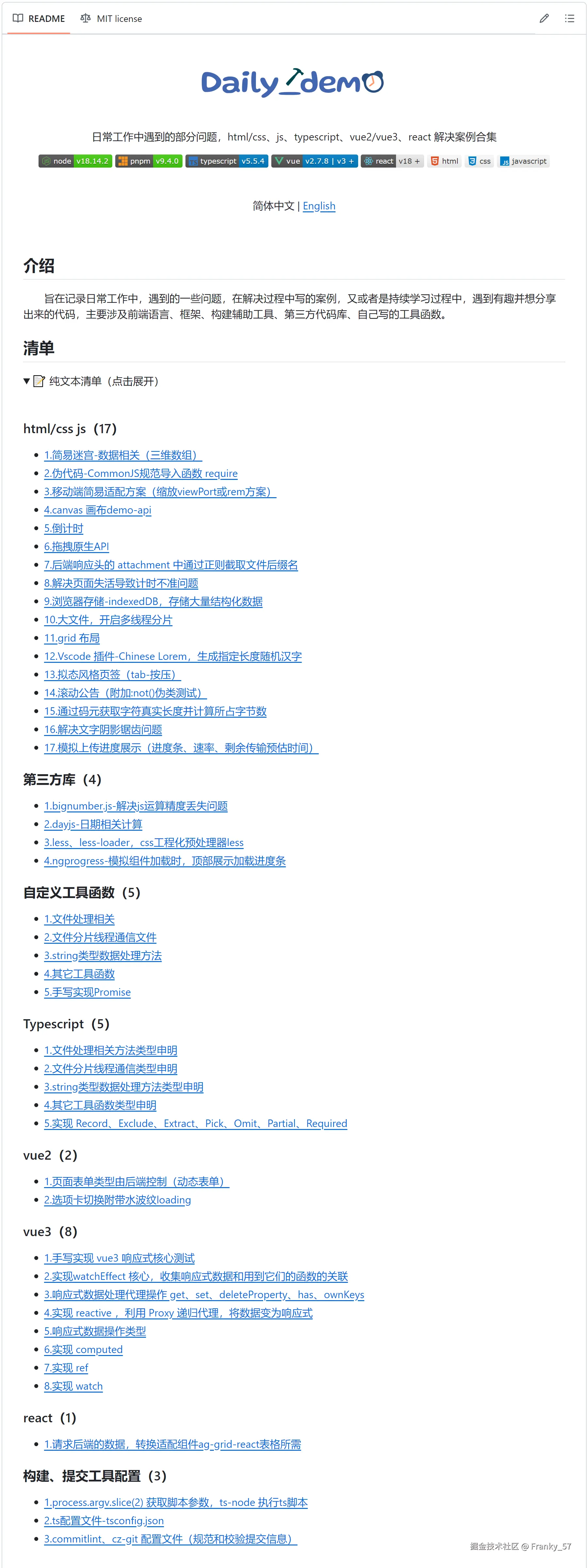 Franky_57于2024-09-14 22:53发布的图片