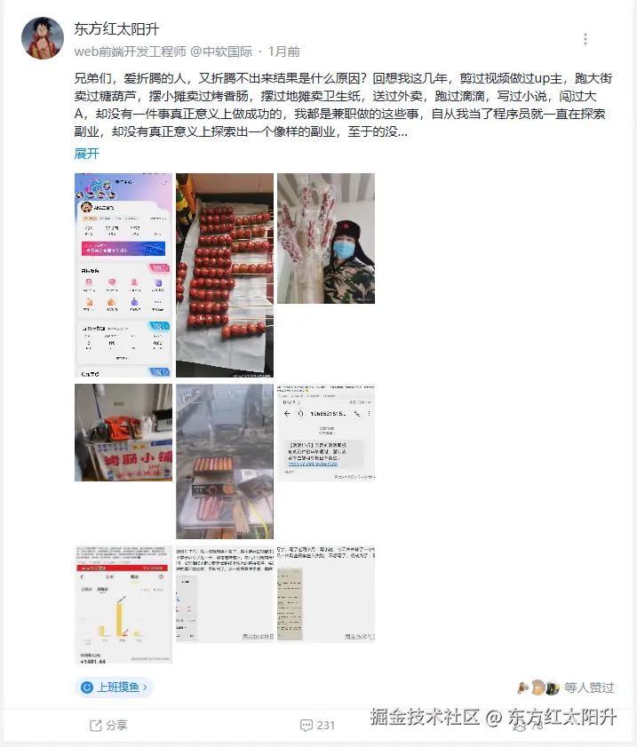 东方红太阳升于2026-05-27 01:06发布的图片