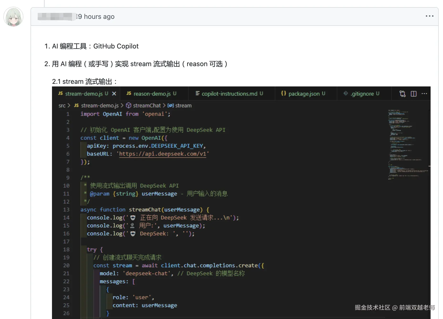 前端双越老师于2025-10-16 15:00发布的图片