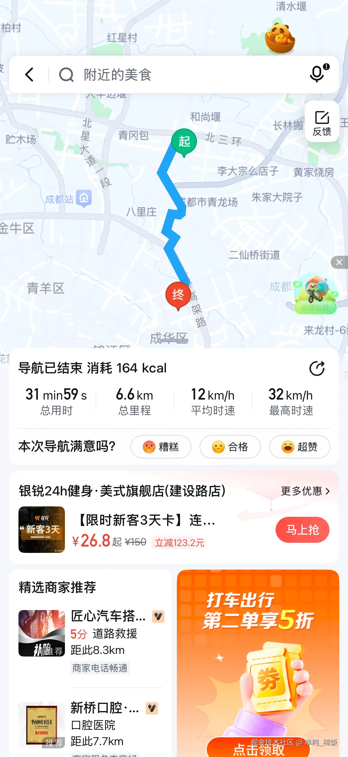 单纯_稀饭于2026-04-17 10:10发布的图片