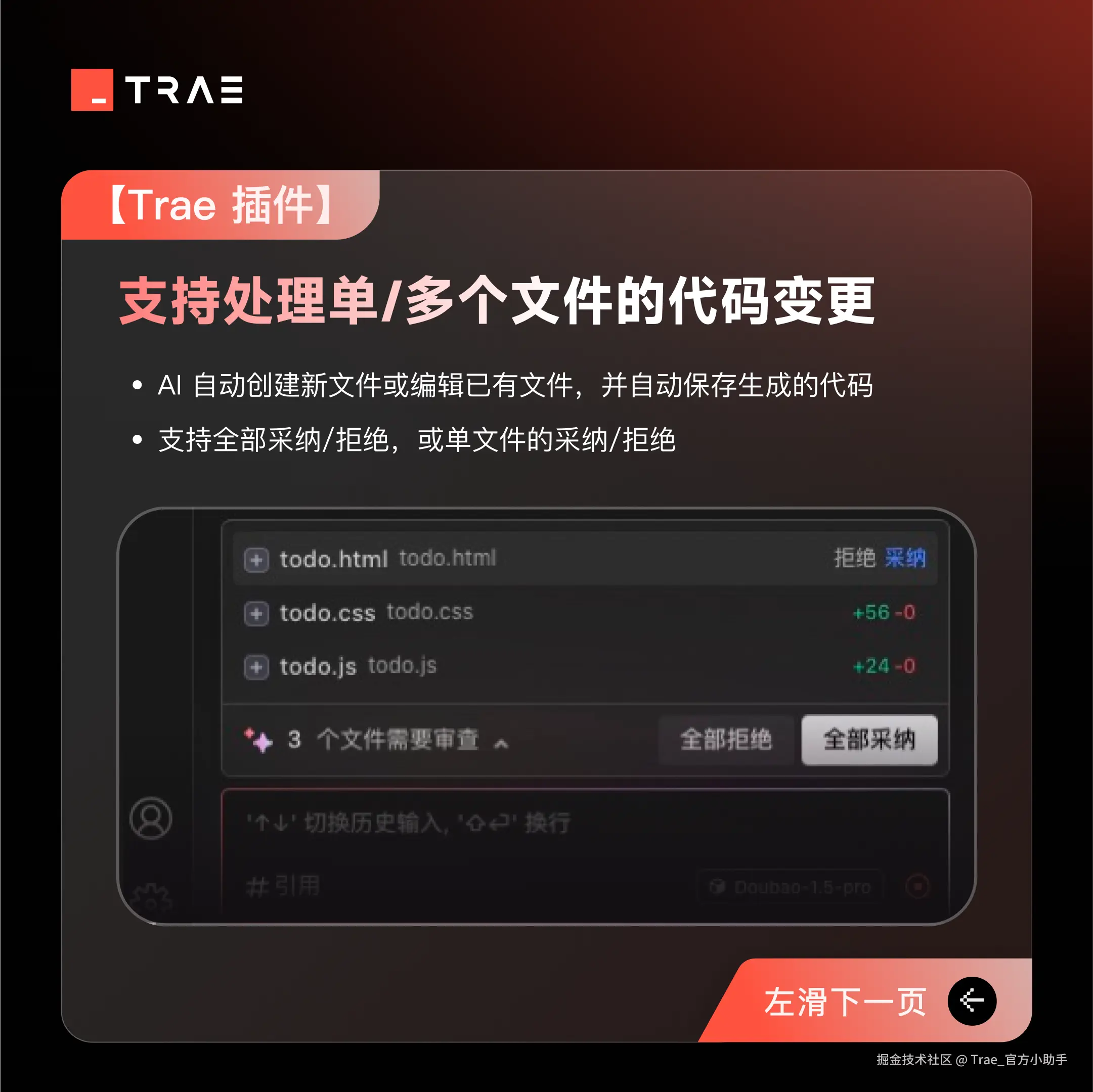 Trae_官方小助手于2025-04-17 08:53发布的图片