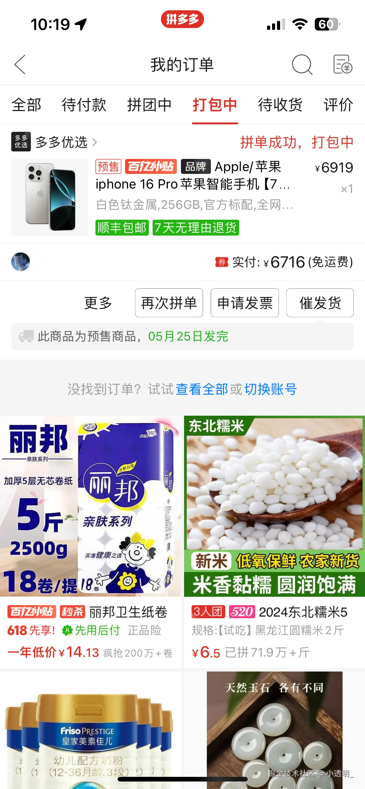 小透明_于2025-05-20 09:27发布的图片