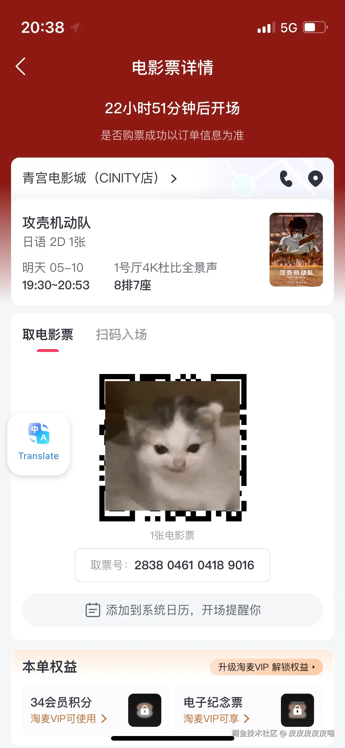 皮皮皮皮皮喵于2025-05-09 21:18发布的图片
