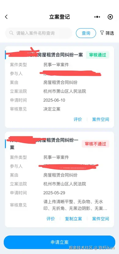 铁杆ikun于2025-06-20 01:12发布的图片