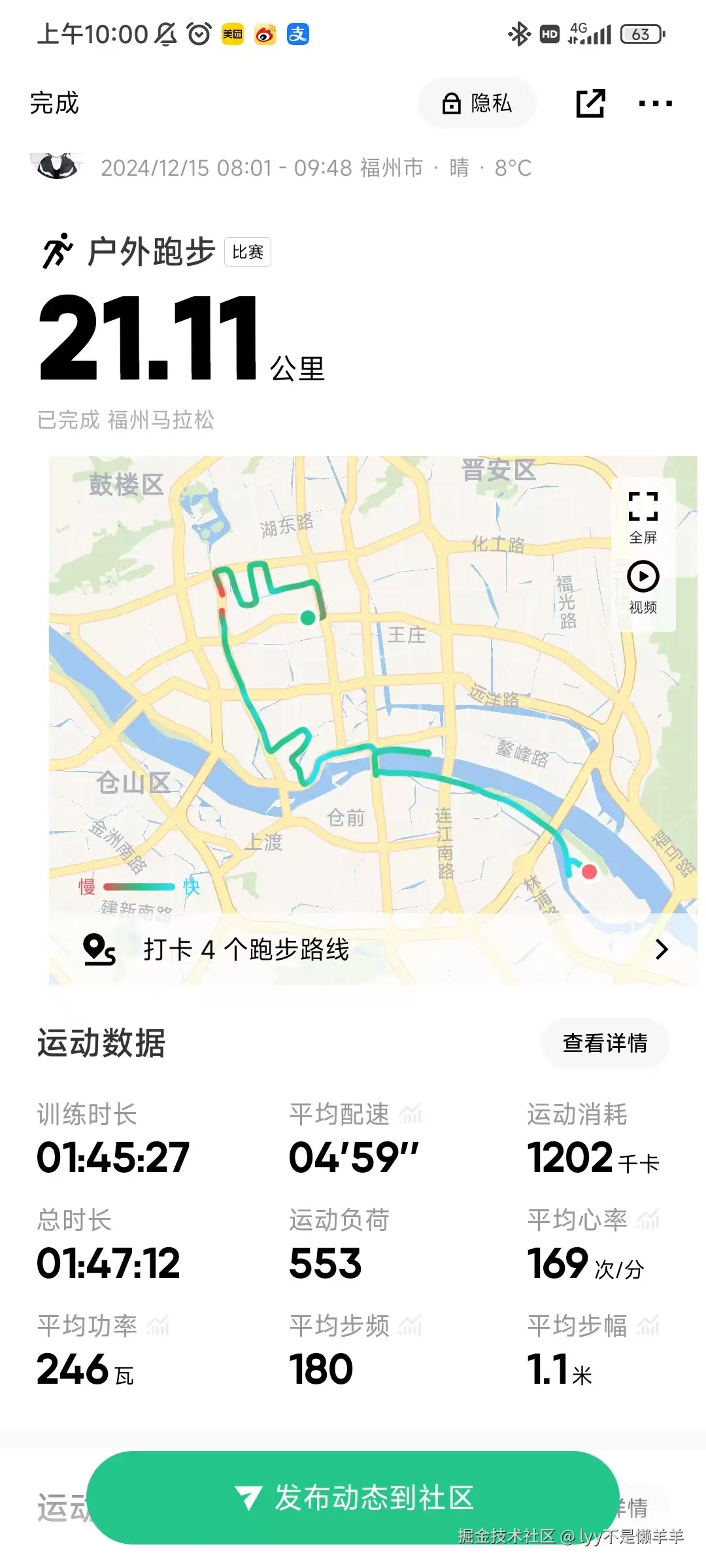lyy不是懒羊羊于2024-12-16 09:23发布的图片