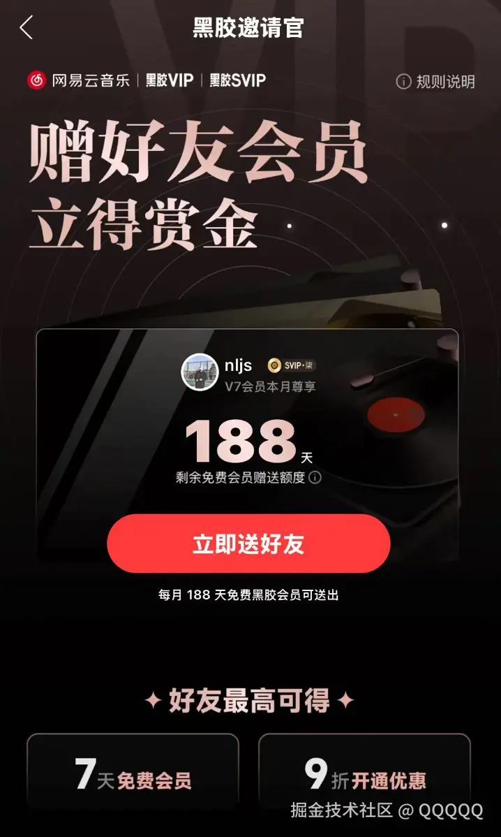 QQQQQ于2025-05-22 08:20发布的图片