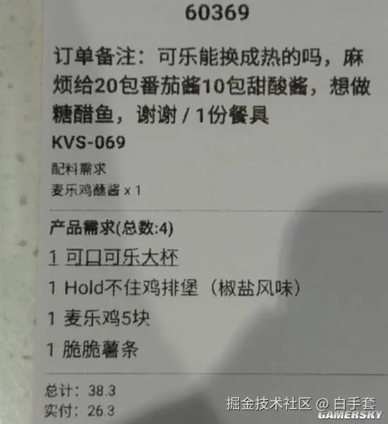 白手套于2026-02-04 14:23发布的图片