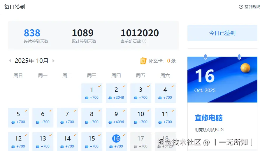 丨一无所知丨于2025-10-16 08:34发布的图片