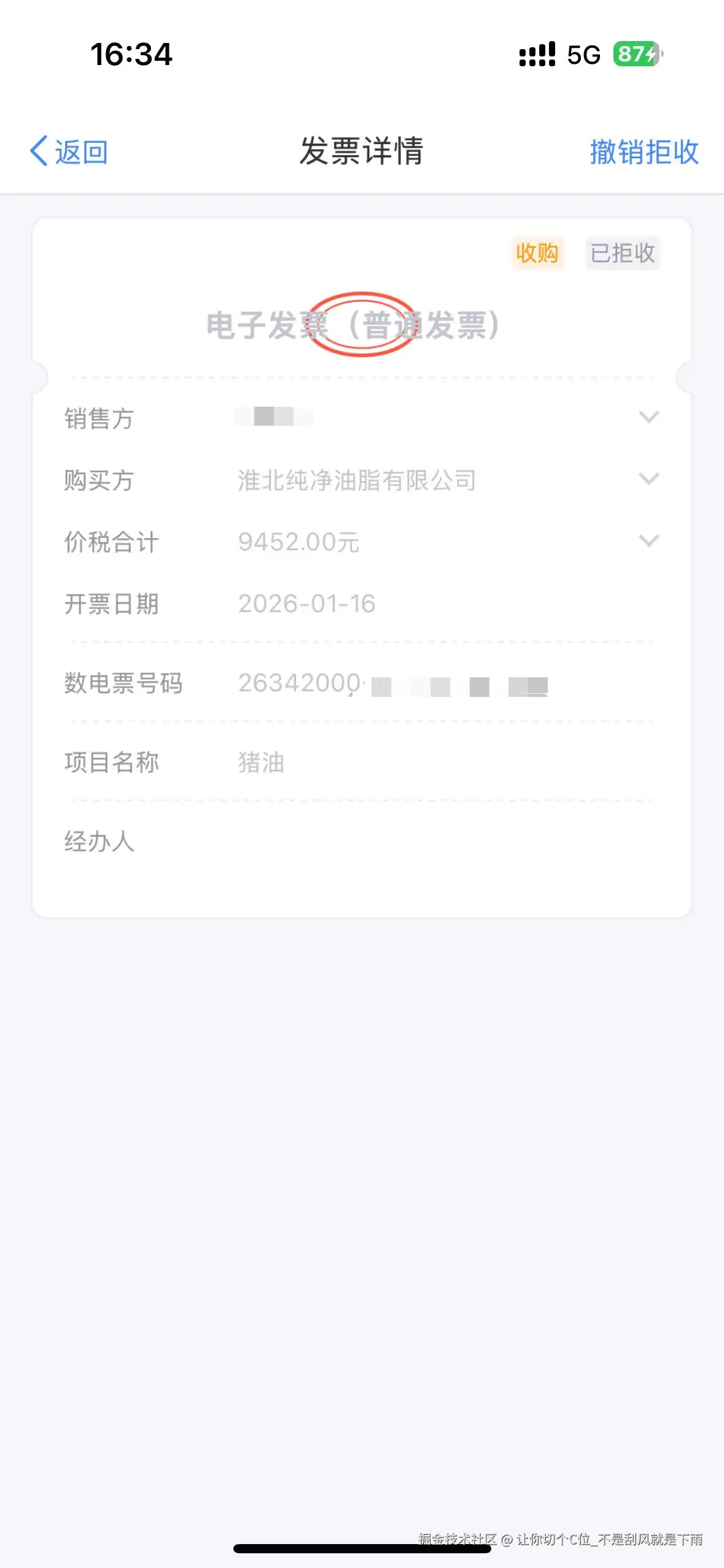 让你切个C位_不是刮风就是下雨于2026-02-09 16:36发布的图片