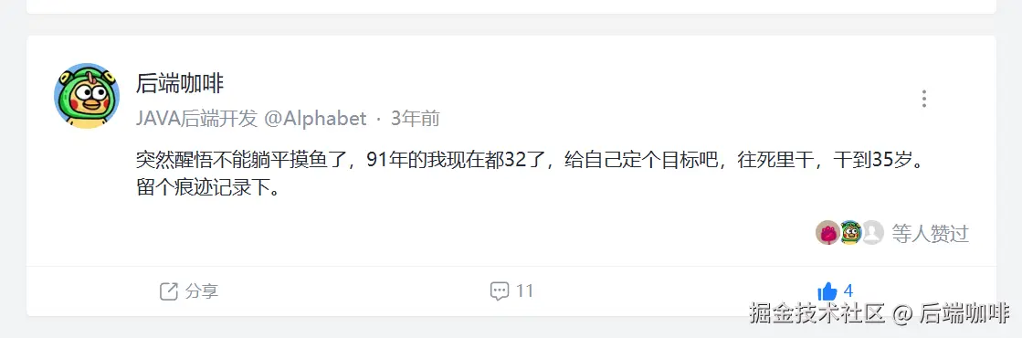 后端咖啡于2026-03-06 12:03发布的图片