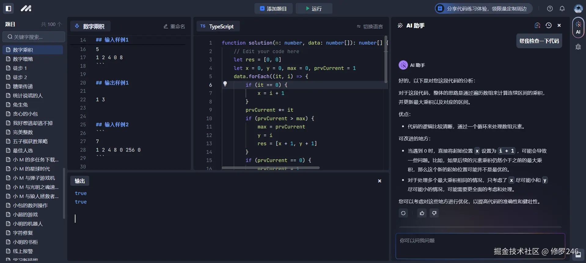 修罗246于2024-09-09 20:21发布的图片