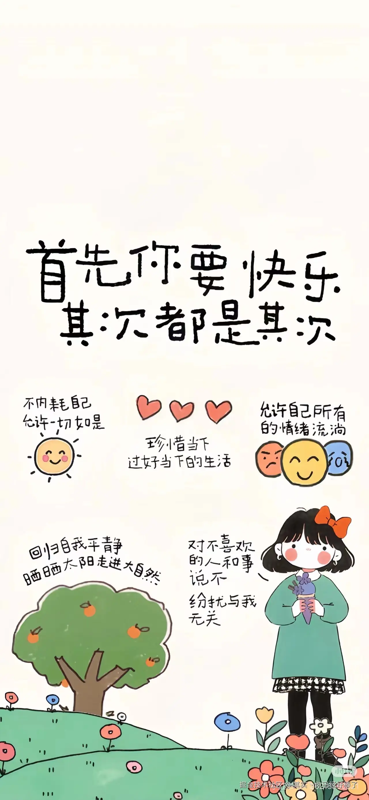 其实丶你已经好棒了于2024-12-04 09:31发布的图片