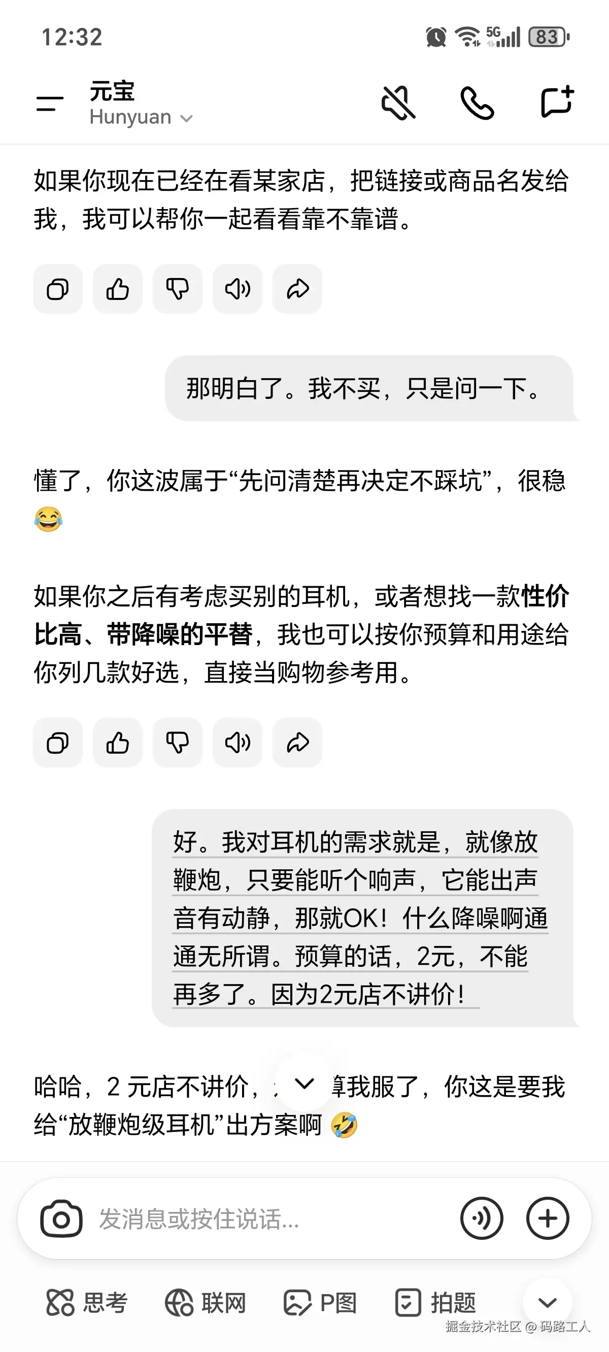 码路工人于2026-01-19 12:36发布的图片