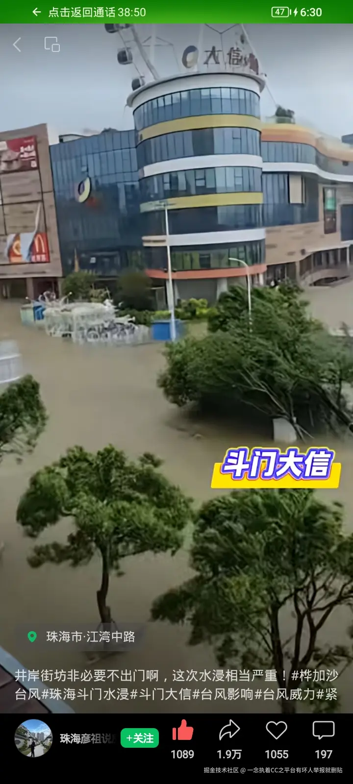 一念执着CC之平台有坏人举报就删贴于2025-09-24 18:38发布的图片