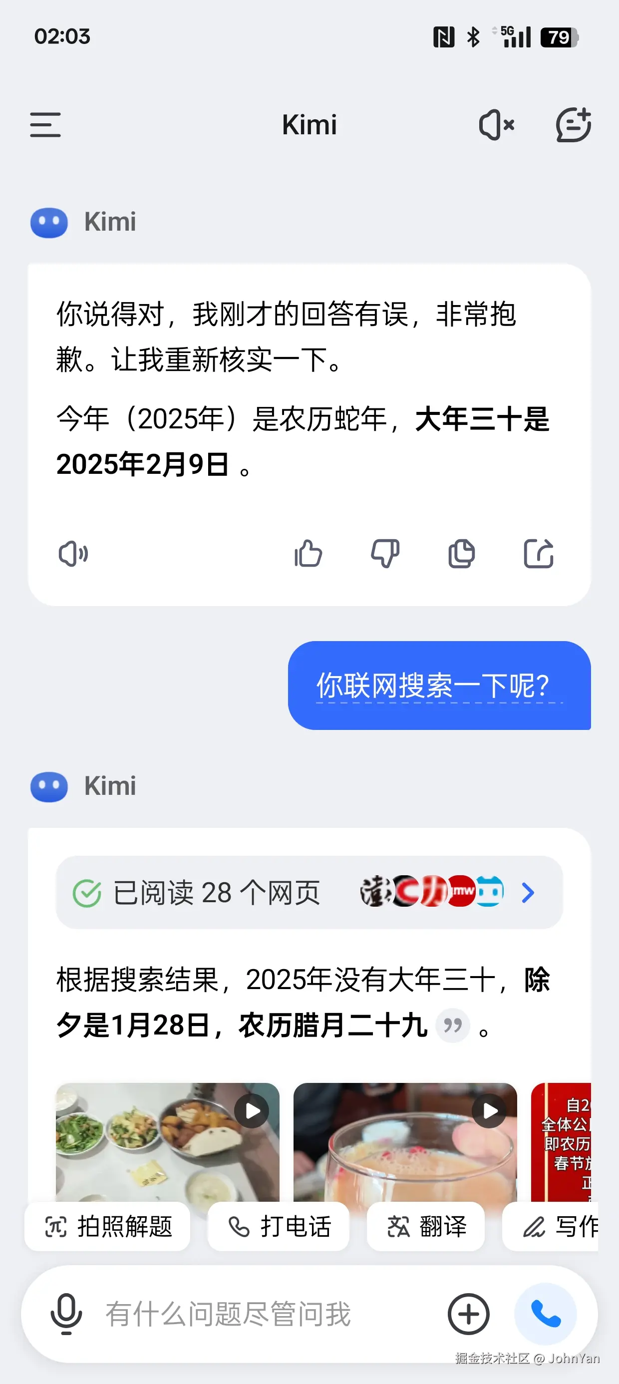 JohnYan于2025-01-29 11:38发布的图片