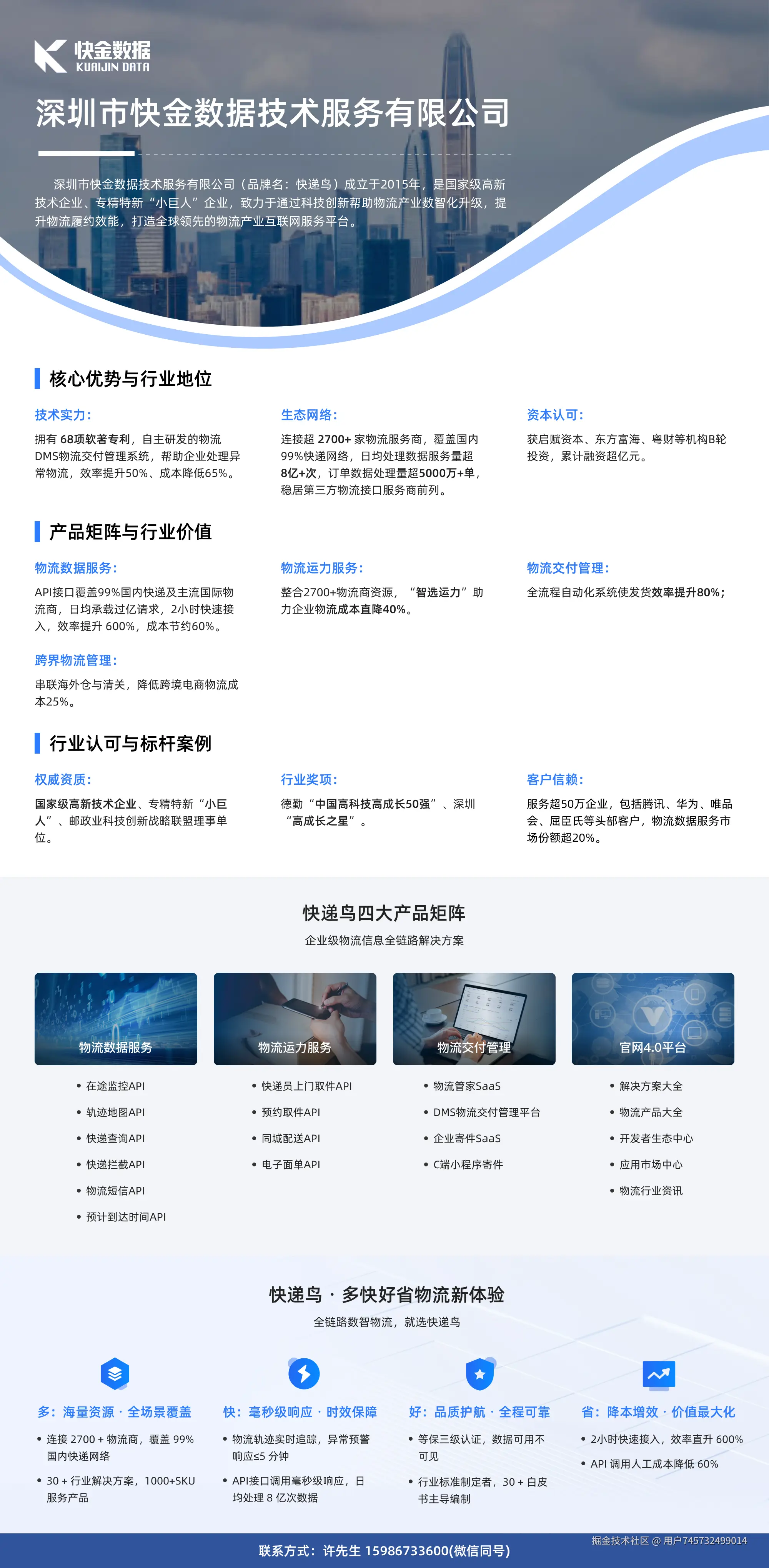 快递鸟