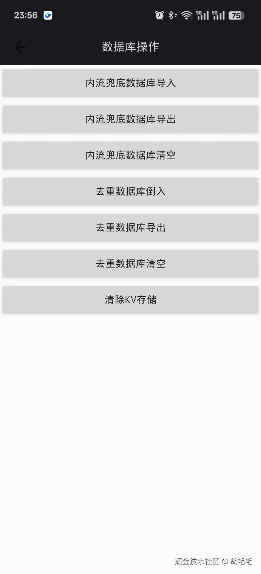 胡毛毛于2025-06-19 11:06发布的图片