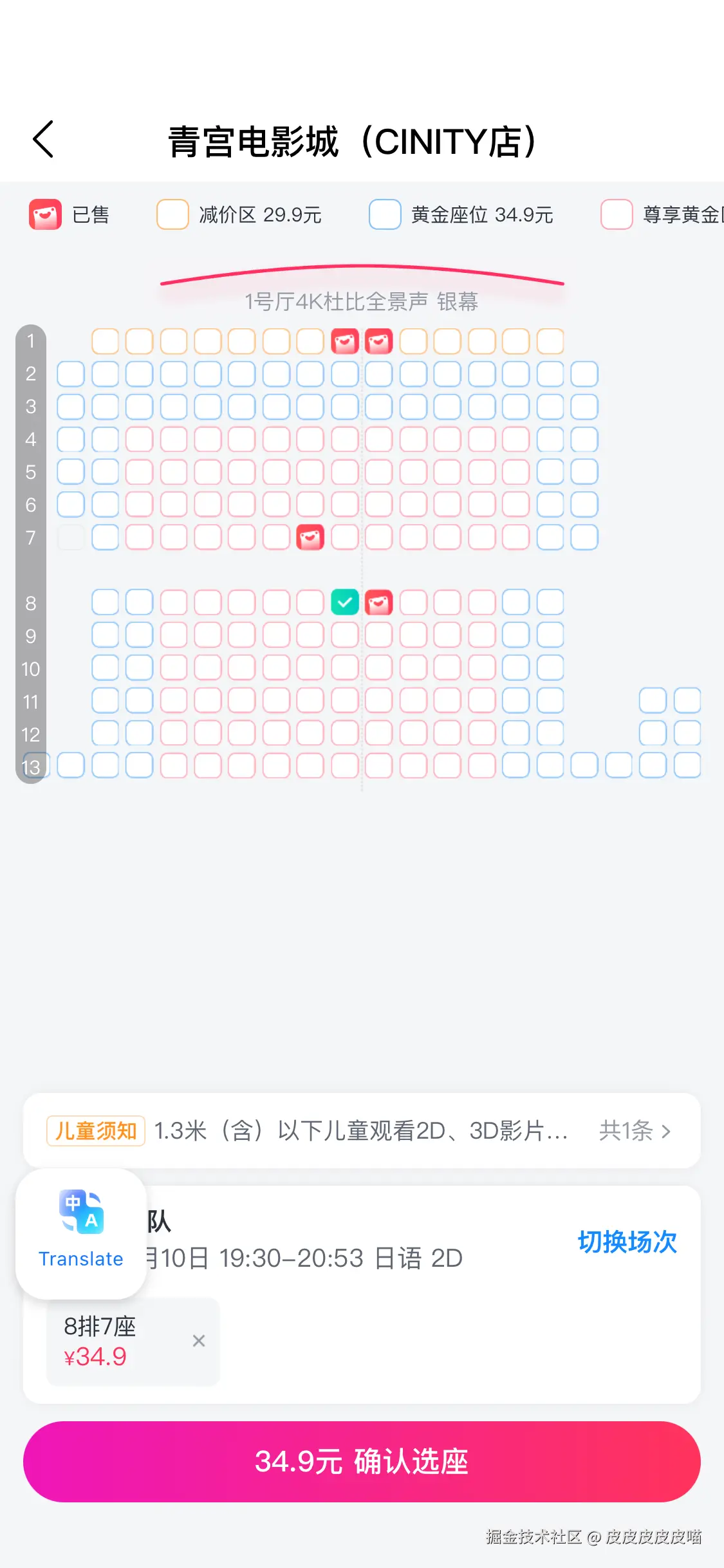 皮皮皮皮皮喵于2025-05-09 21:18发布的图片