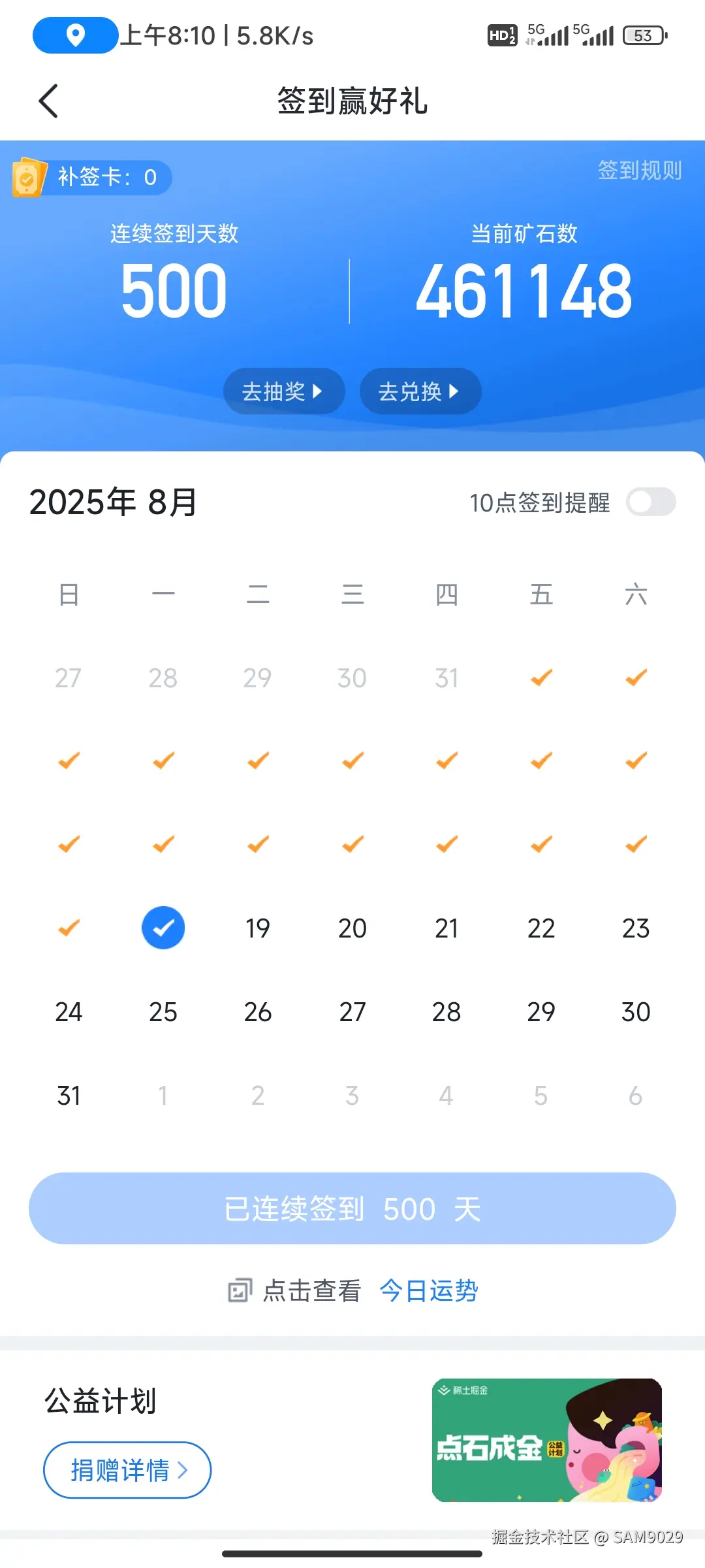 SAM9029于2025-08-18 00:10发布的图片