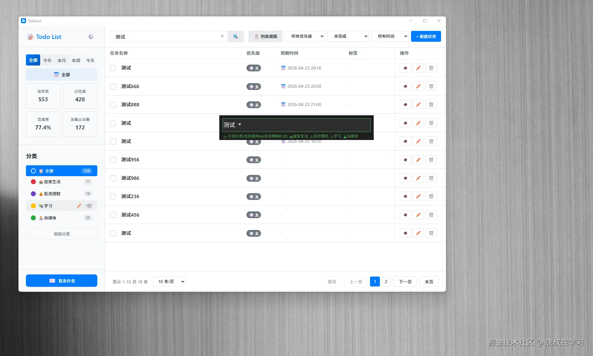 唐叔在学习于2026-04-23 21:10发布的图片
