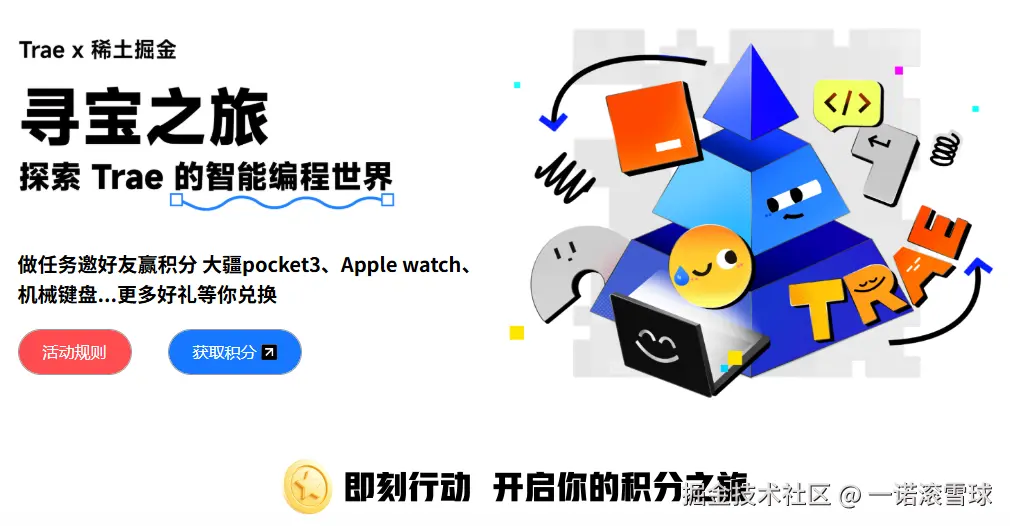 一诺滚雪球于2025-07-22 09:27发布的图片