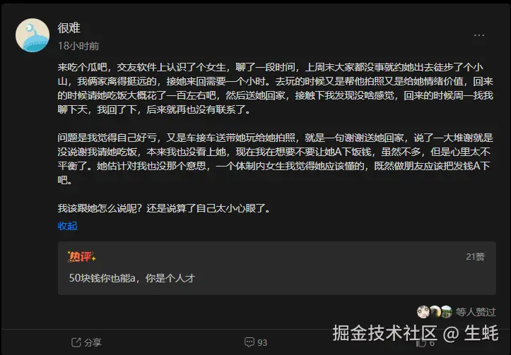 生蚝于2025-12-12 12:00发布的图片