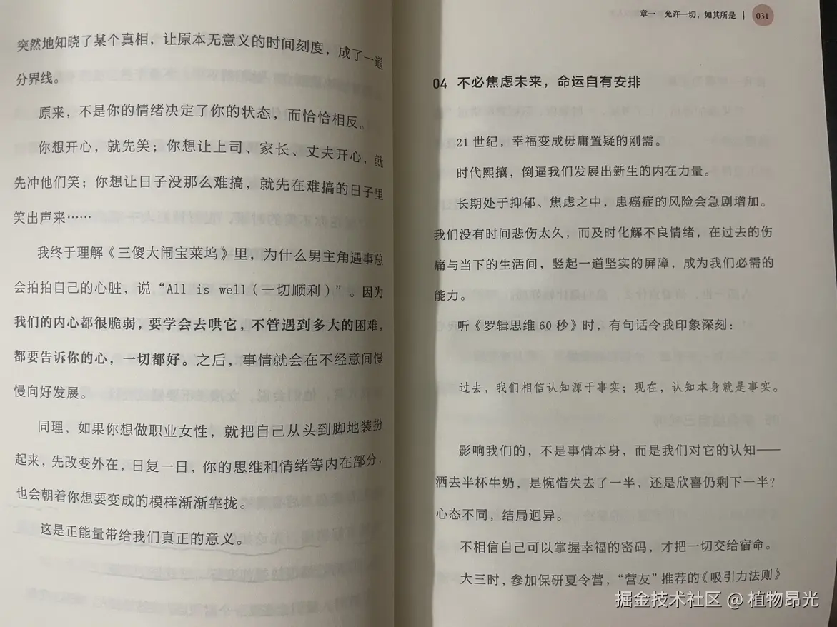 植物昂光于2026-08-13 12:35发布的图片