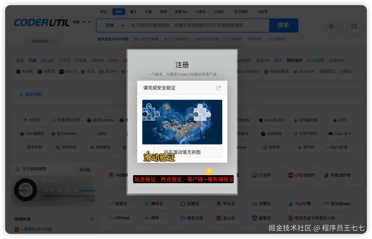 程序员王七七于2024-09-20 09:38发布的图片