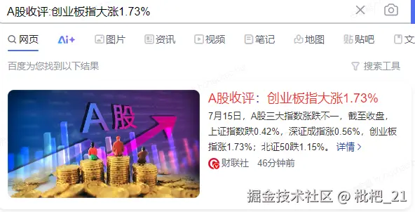 枇杷_21于2025-07-15 07:50发布的图片