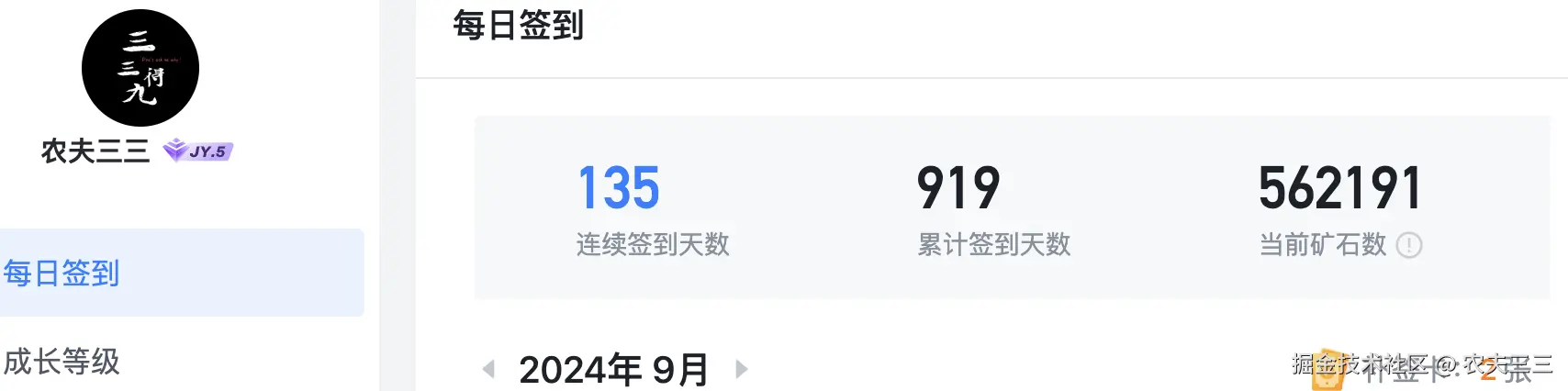 农夫三三于2024-09-29 13:34发布的图片