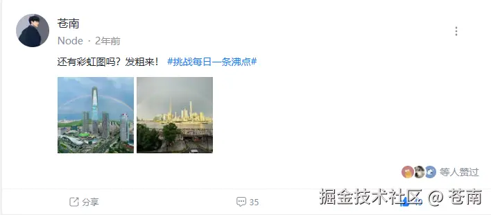 苍南于2026-01-23 16:30发布的图片