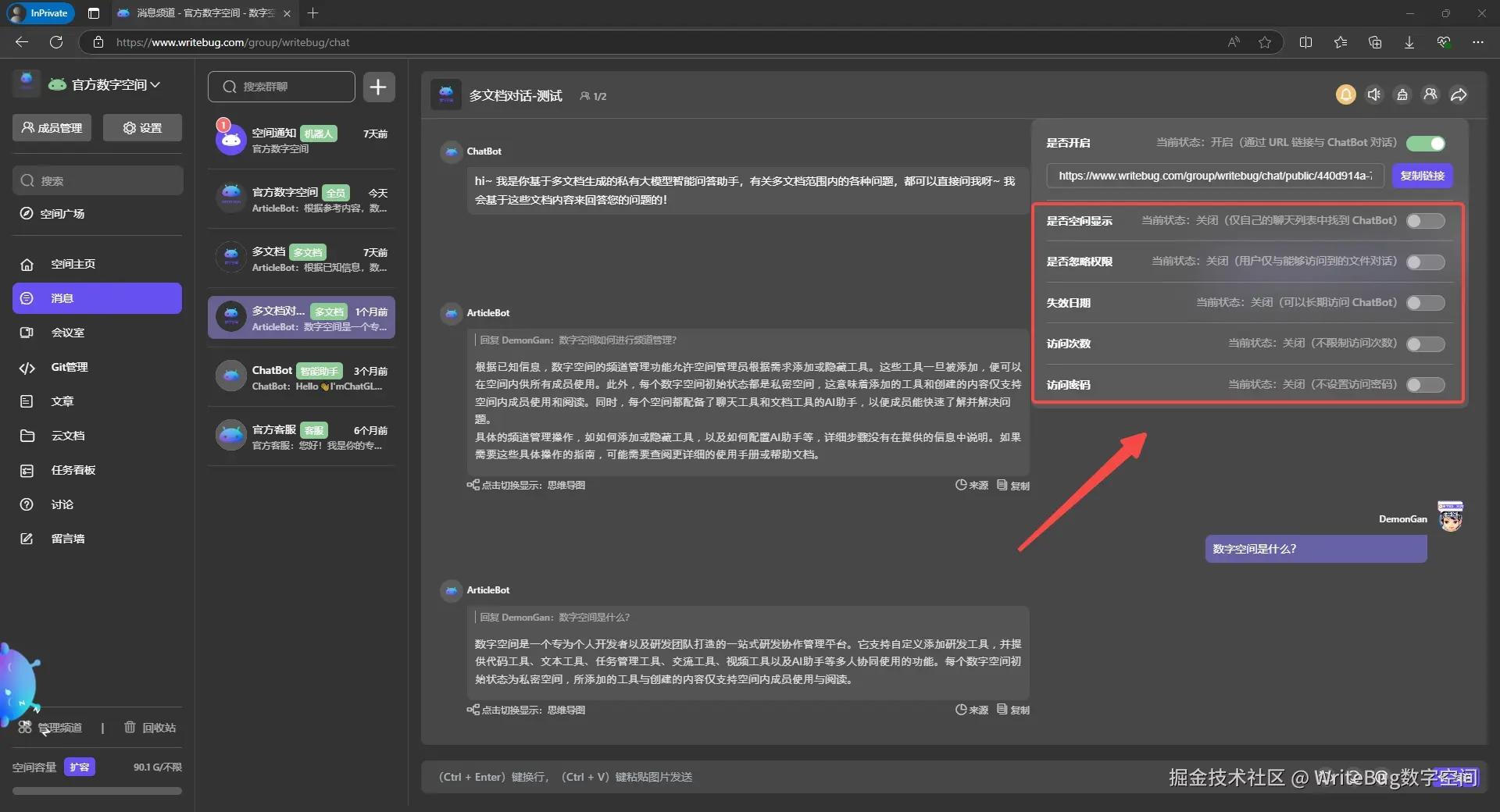 WriteBug数字空间于2024-10-08 02:20发布的图片