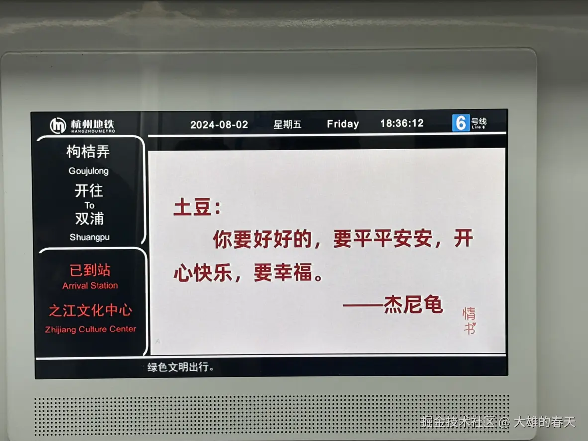 大雄的春天于2024-08-02 18:41发布的图片