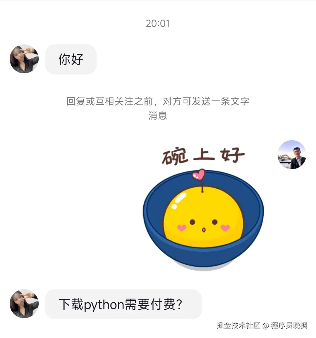 程序员晚枫于2024-12-05 23:22发布的图片