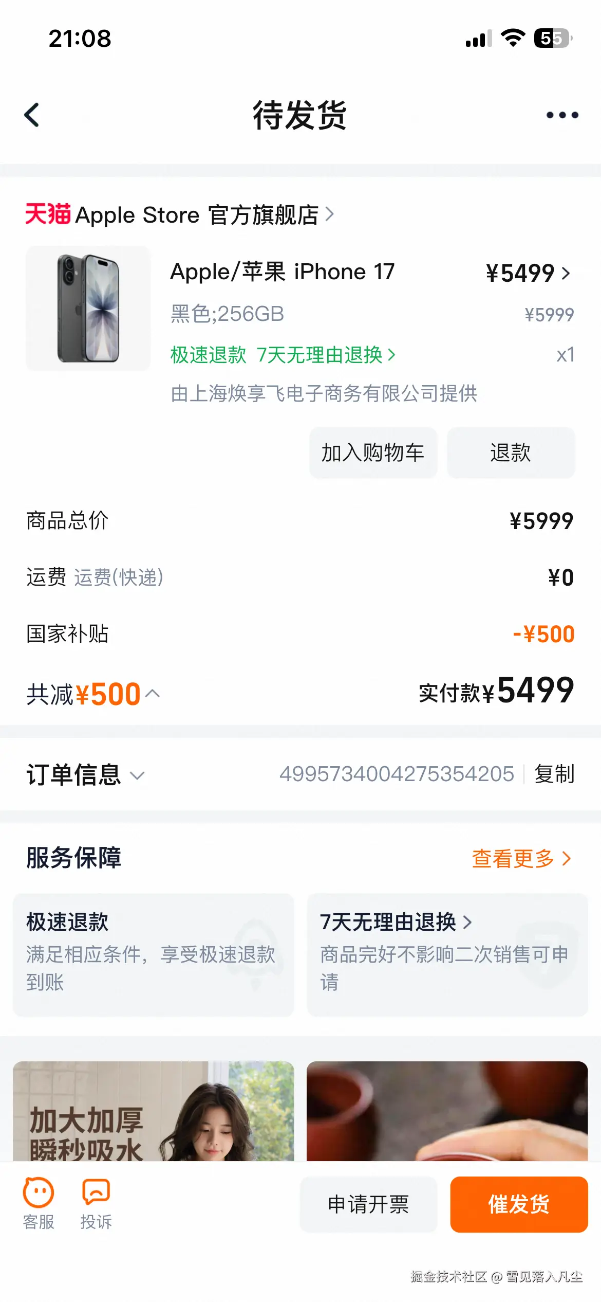 雪见落入凡尘于2026-01-08 13:55发布的图片