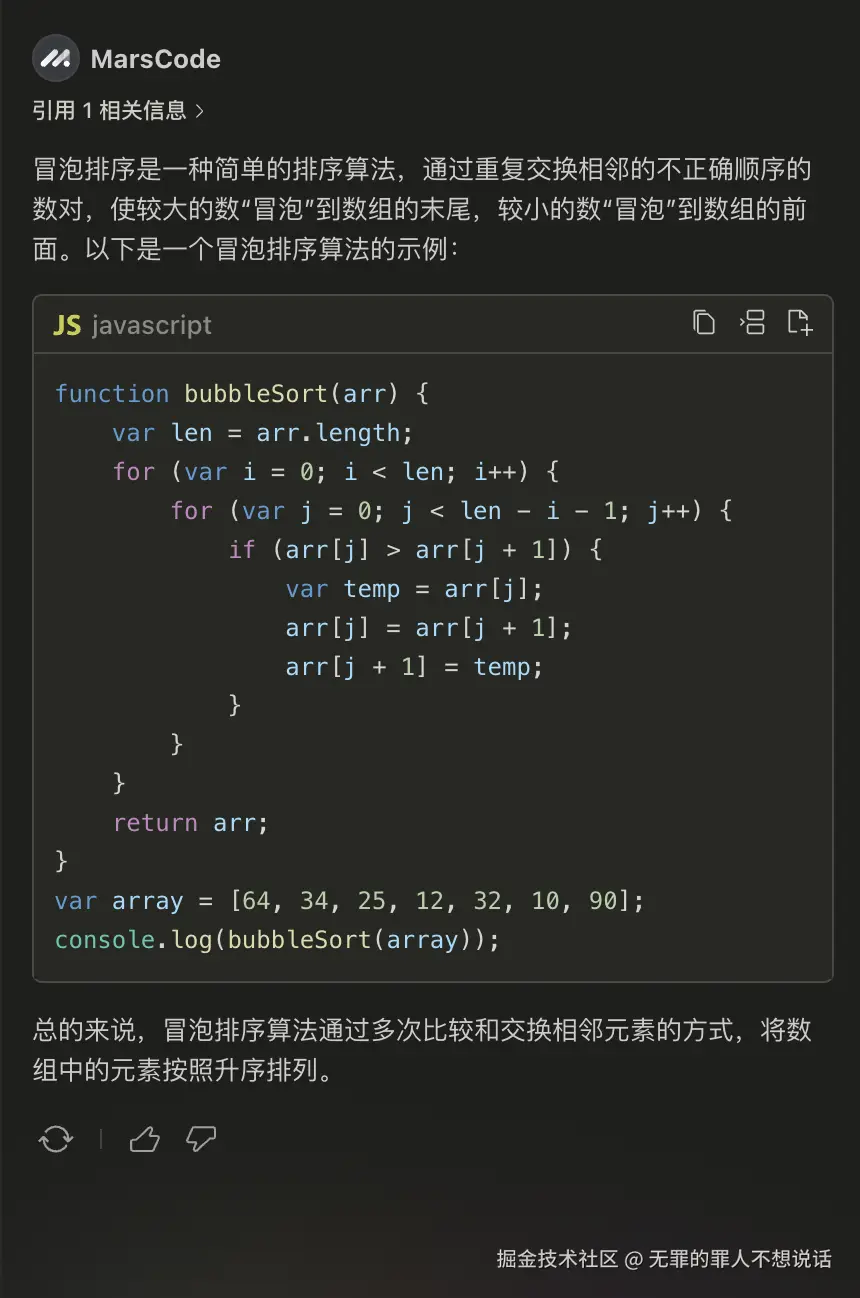 无罪的罪人不想说话于2024-09-05 18:06发布的图片