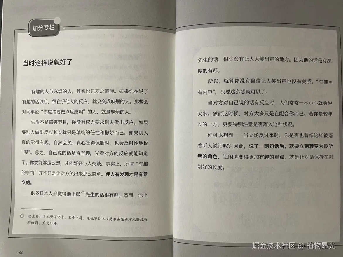 植物昂光于2026-09-05 13:19发布的图片