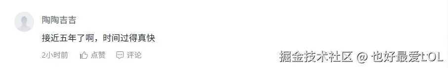 也好最爱LOL于2026-03-23 13:41发布的图片