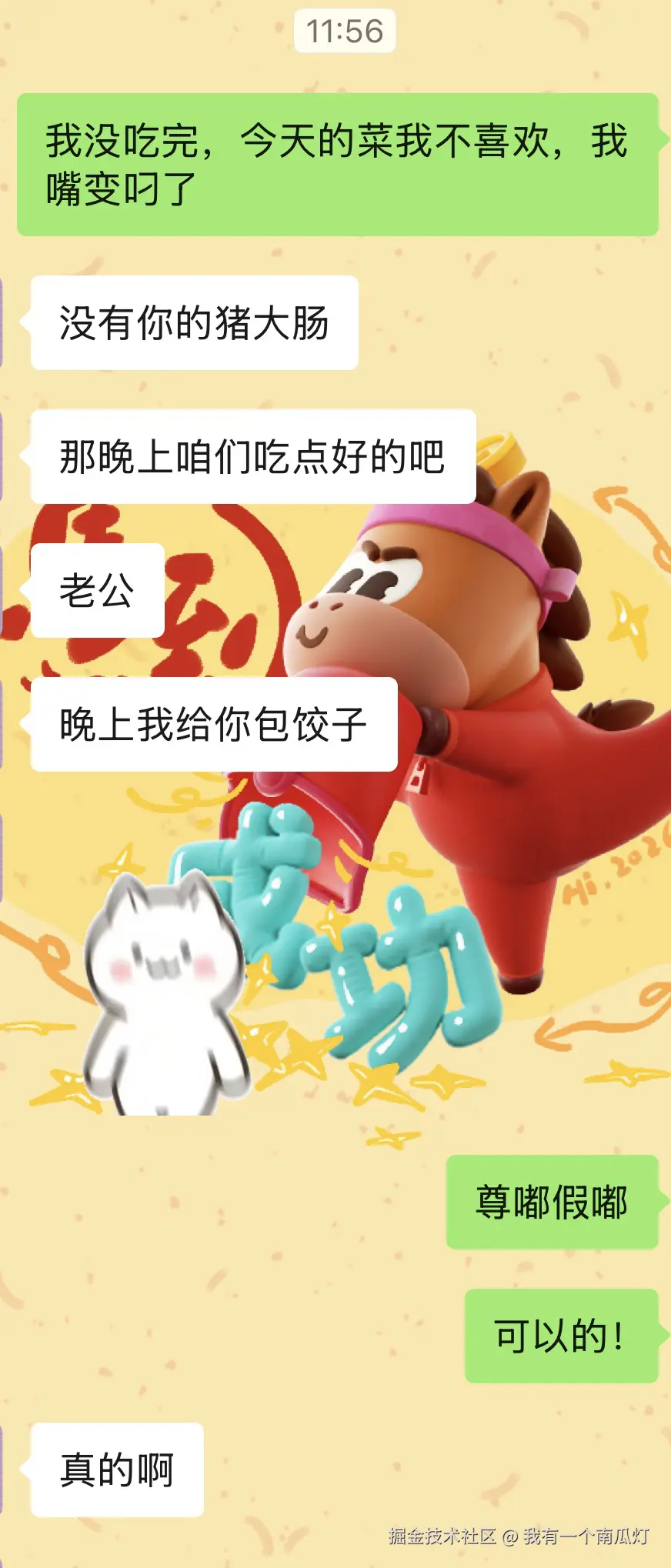 我有一个南瓜灯于2026-03-13 12:01发布的图片