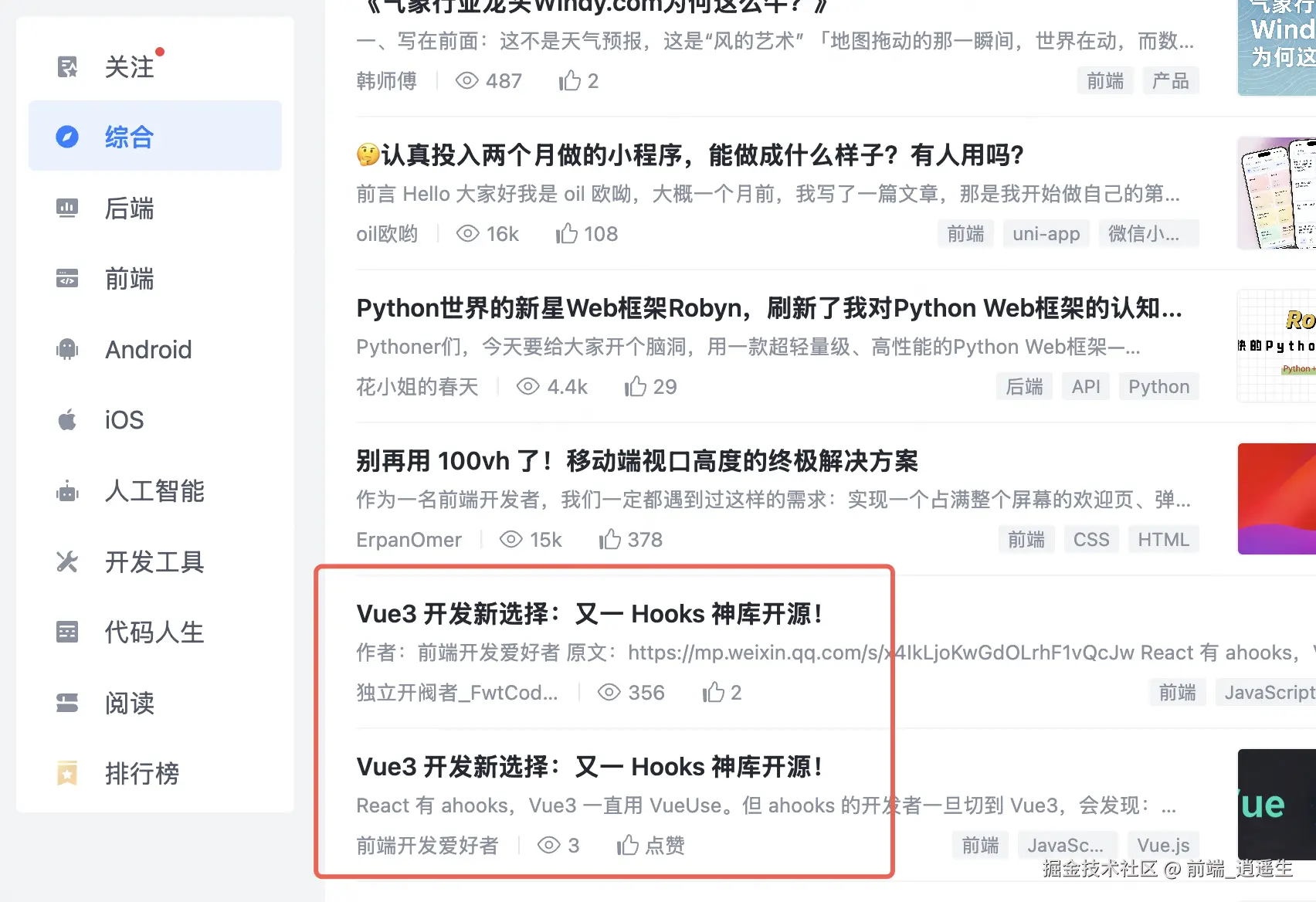 前端_逍遥生于2025-07-15 14:19发布的图片