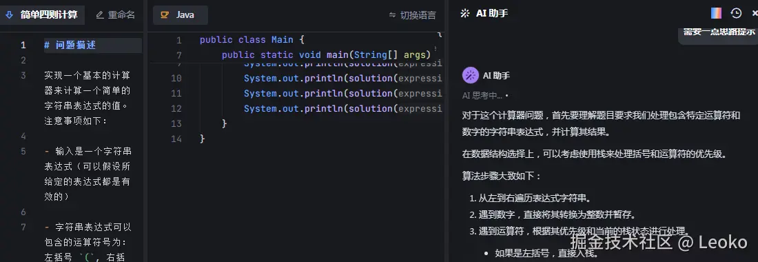 Leoko于2024-09-23 10:16发布的图片