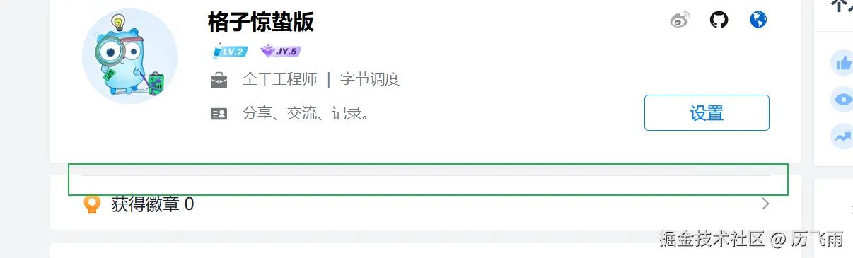 历飞雨于2025-09-16 09:56发布的图片