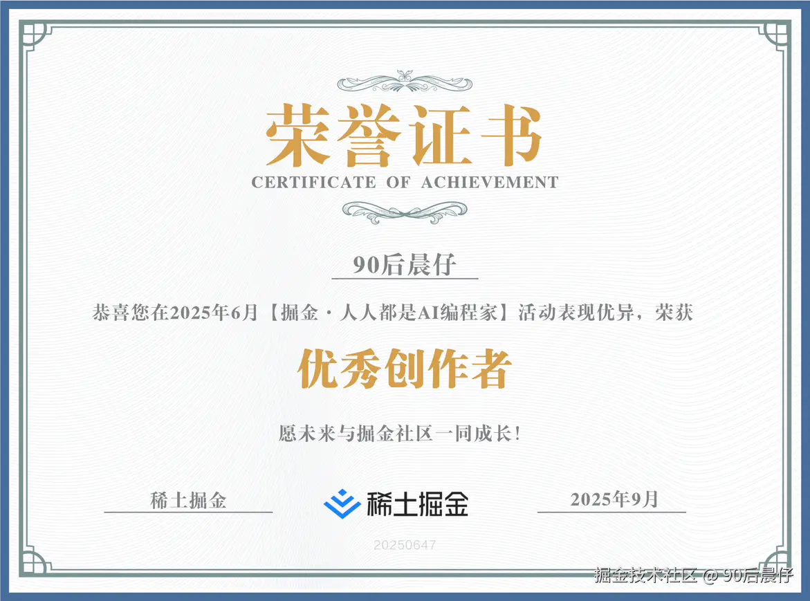 90后晨仔于2025-09-26 18:44发布的图片