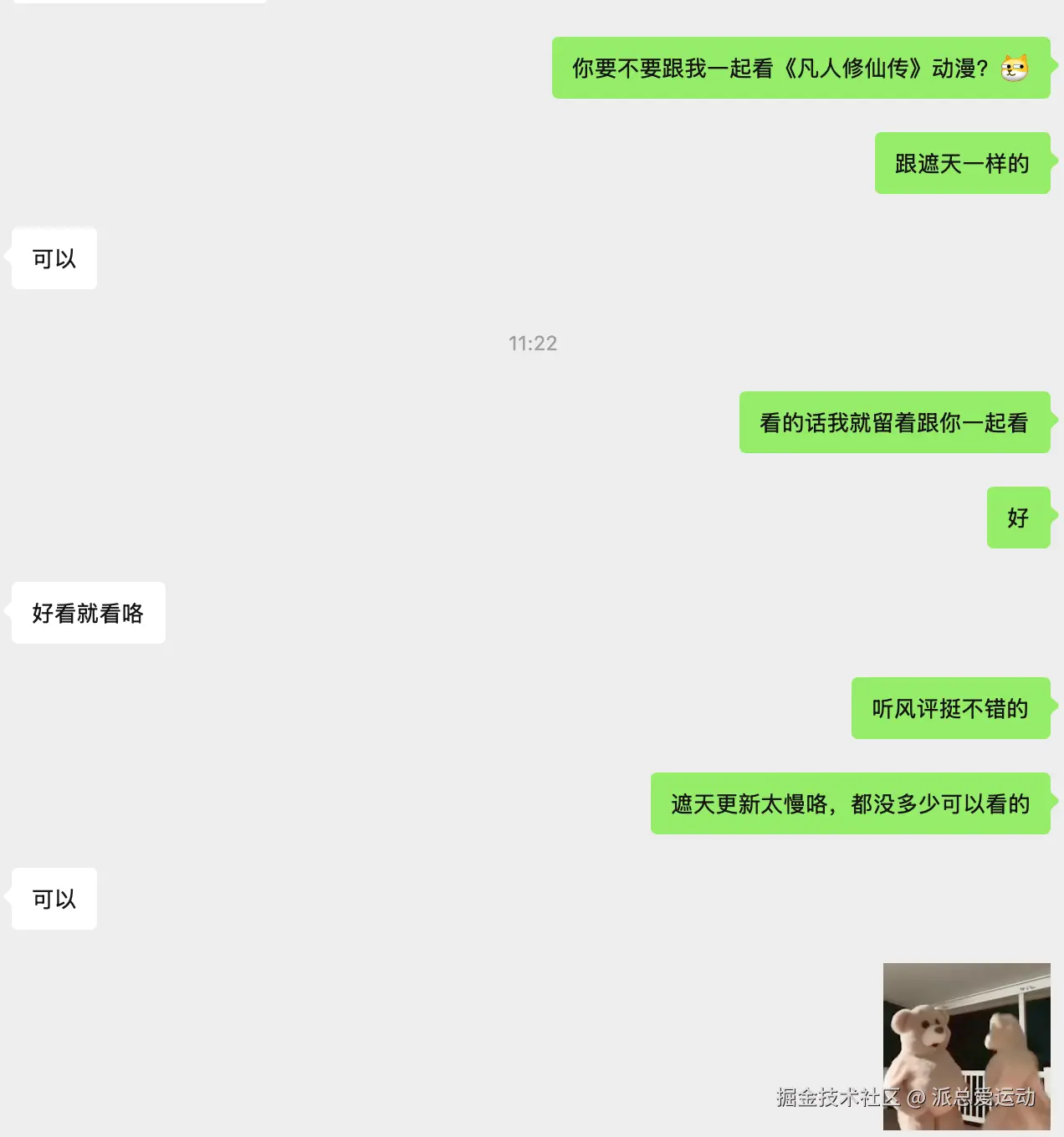 派总爱运动于2025-11-14 11:24发布的图片